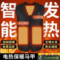 發熱 電熱馬甲 電熱 智能加熱馬夾男女立領充電全身發熱背心防寒保暖戶外騎行加熱馬甲 歷史價格詳細信息