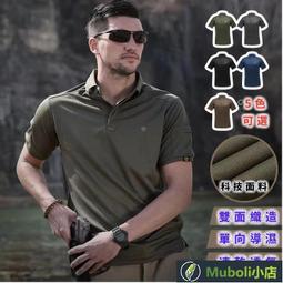 執政官翻領速乾t恤 男速乾 短袖 寬鬆夏季保羅衫 戶外運動 戰術 POLO衫 男上衣 男裝 歷史價格詳細信息