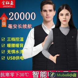 發熱 電熱馬甲 電熱 智能加熱馬夾男女立領充電全身發熱背心防寒保暖戶外騎行加熱馬甲 歷史價格詳細信息