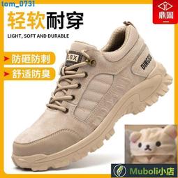 鼎固勞保鞋男夏季透氣飛織防砸防刺穿安全鞋鋼包頭防護工作鞋 歷史價格詳細信息