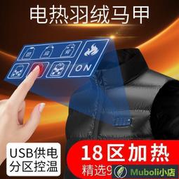 冬季新款電發熱馬甲溫控加熱服男女同款戶外騎行抗寒電熱背心 歷史價格詳細信息