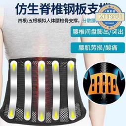 磁石腰帶夏季護腰帶腰間盤腰椎肌勞損綁帶薄款束腰透氣腰圍腰託 歷史價格詳細信息