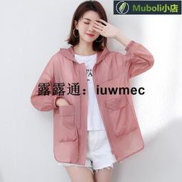 中長版連帽防曬衣女夏季2023新款寬鬆時尚薄款雪紡防曬開衫潮] 歷史價格詳細信息