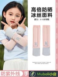 防曬冰絲手袖套 遮楊長手套袖子 夏天開車時尚男女手臂套【淘夢屋】 歷史價格詳細信息