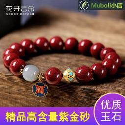 朱砂手串和田玉轉運珠手鏈女保真紫金砂本命年飾品兔年禮物男女友流行飾品男女飾品 歷史價格詳細信息