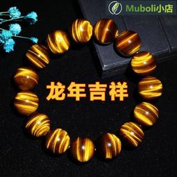 黃虎眼石手鏈男士手串虎眼石虎睛石手串女款木變石水晶情侶款飾品~半島鐵盒 歷史價格詳細信息