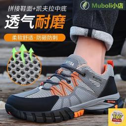 藍鷗盾勞保鞋男款防砸防刺穿輕便安全老保帶鋼板工地絕緣夏季透氣-興龍家居 歷史價格詳細信息