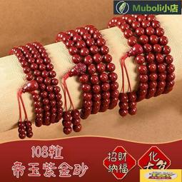 原礦硃砂髮簪發箍古風簡約復古高端女簪子髮釵禮物天然紫金砂 歷史價格詳細信息