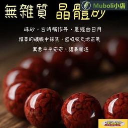 原礦硃砂晶體全透光手鍊DIY 男女款紫金砂本命年佛珠手串 飾品 歷史價格詳細信息