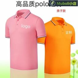 工作服定制翻領短袖廣告衫夏季T恤工衣polo衫定做文化衫印字logo 歷史價格詳細信息