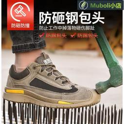 =樺仔本舖=休閒透氣反絨牛皮安全鞋 勞保鞋 工作鞋 鋼包頭 防砸 防刺穿 耐磨 防滑  電銲鞋 勞工鞋 安全鞋 歷史價格詳細信息