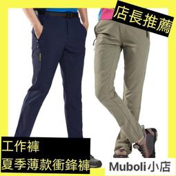 戶外機能沖鋒褲子男春秋季美式高街工裝褲設計感直筒休閑長褲潮 歷史價格詳細信息