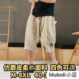 M-8XL 大尺碼 加肥加大碼子 男春秋胖子束腳 運動 寬鬆彈力休閒 哈倫工裝 大碼男裝 歷史價格詳細信息