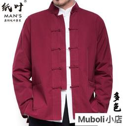 棉麻唐裝男中式長袖套裝中國風復古盤扣男裝中老年寬鬆中式太極服 歷史價格詳細信息