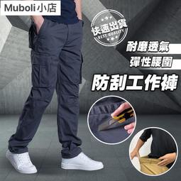 防刮透氣彈性工作庫 工裝庫 柔棉 彈性伸縮 休閒長庫 側口袋安全扣 透氣舒適 防割抗磨 抗撕裂耐磨 四季可穿 歷史價格詳細信息