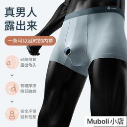 男士摩擦降低敏感槍彈分離阻複平角褲  精索分離靜脈陰囊托囊袋四角平口內褲 歷史價格詳細信息