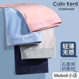 內褲 男 MSXL 男生內褲四角 薄款 U凸 冰絲 大囊袋 網孔透氣 中低腰 涼感  男性感內褲  男性內褲 夏季 涼感 舒適 歷史價格詳細信息