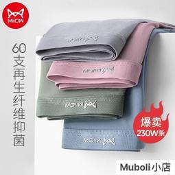 內褲 男 MSXL 男生內褲四角 薄款 U凸 冰絲 大囊袋 網孔透氣 中低腰 涼感  男性感內褲  男性內褲 夏季 涼感 舒適 歷史價格詳細信息