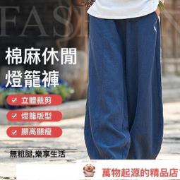 大尺碼  鬆緊休閒褲 寬褲 工作褲 直筒褲復古 文藝青少年情侶 (GCG32)【FIZZE】 歷史價格詳細信息