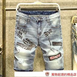 春夏季青年潮牌男士牛仔褲子復古水洗懷舊9九分褲寬鬆百搭哈倫褲 歷史價格詳細信息