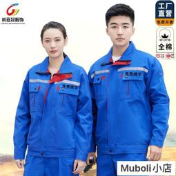 全棉長袖工作服 灰/水藍/深藍  100%棉 純棉工作服 歷史價格詳細信息