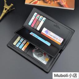 新款時尚男士卡包多卡位卡夾簡約卡套男潮流塔扣 歷史價格詳細信息