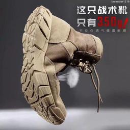 戶外運動作戰靴男女高幫保安戰術靴超輕作訓陸戰靴戶外登山鞋透氣 歷史價格詳細信息