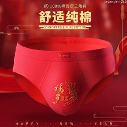 內褲紅內褲男純棉本命年男士平角褲男生麻將虎年招財四角褲短褲νν,特價 歷史價格詳細信息