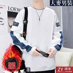 【四色入】M-4XL秋季男生大學T 韓版長袖上衣 大學T男 休閒上衣 長袖大學T 拼接撞色上衣 長袖T恤 男生衣服 歷史價格詳細信息