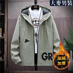 M-9XL 秋冬外 加肥加大 大尺碼 男 男生外春秋冬加肥加大尺碼男士休閒外寬鬆潮胖子中長款夾克刷毛加厚肥佬 歷史價格詳細信息