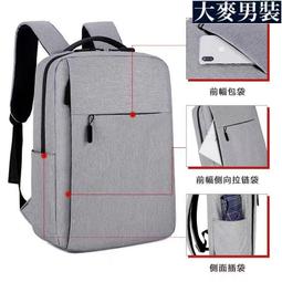 背包男士雙肩包大容量休閑潮流運動電腦男初中高中大學生旅行書包後背包 商務後背包 電腦後背包 登山包 歷史價格詳細信息