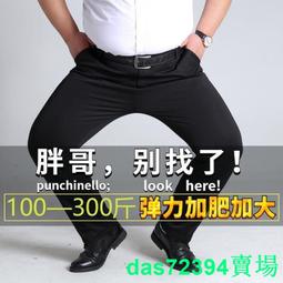 大尺碼彈性涼感商務休閒長褲【T32JK8836】 歷史價格詳細信息