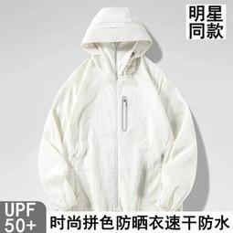 防曬衣男 戶外防曬衣 速幹防曬衣 夏季防曬衣 輕薄款外套 寬鬆防曬衣 透氣防曬衣 防紫外線外套 釣魚防曬服男款 歷史價格詳細信息