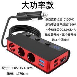 車用點菸器 一拖三｜線長90cm｜SY-TR30｜4USB/獨立開關/QC3.0快充/max120W/車載充電器 歷史價格詳細信息