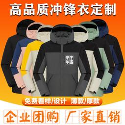 戶外定制logo沖鋒衣男女春秋三合一可拆卸外套加絨加厚冬季工作服 歷史價格詳細信息