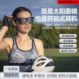 智能藍牙眼鏡男女耳機無線音樂可配度數近視眼鏡變色黑科技老花鏡 歷史價格詳細信息