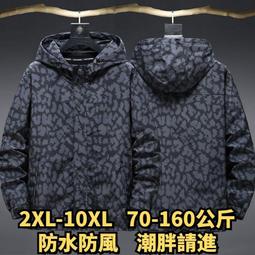 大尺碼夾克衝鋒衣 衝鋒衣 男士加厚刷毛外套 登山服 。保暖衝鋒衣 新款保暖衝鋒外套  季外套男2021新款潮天天精 歷史價格詳細信息