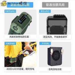 ： 掛掛脖風扇 戶外掛風扇 間風扇 長效續航 超靜音 特斯拉同款電芯可替換電池隨身風扇 充電式電風扇 歷史價格詳細信息