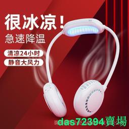 掛脖風扇  USB充電式靜音風扇 可折疊頸掛風扇 戶外風扇【三擋風速 】 歷史價格詳細信息
