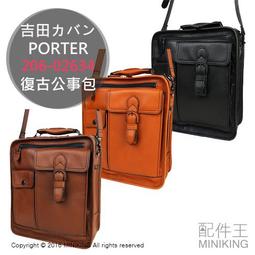 Porter日本製牛皮手提袋(已預訂） 歷史價格詳細信息