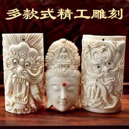 猛獁象牙雕刻佛魔一念之間吊墜本命佛牌子文玩吊飾收藏男女款送禮~善緣閣 歷史價格詳細信息