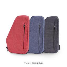 Zhifu智服 終極防盜側背包 單肩(博林代理公司貨)淺灰色 T-1603 歷史價格詳細信息