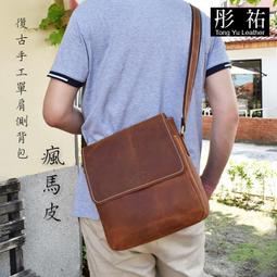 側背 包 瘋馬皮 帆 布 肩背包-文藝復古時尚休閒女包包5色73nd1[獨家進口][米蘭精品] 歷史價格詳細信息