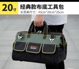 綸綸專業五金用品 20吋（特大號帶輪子） 塑料底 布底 帶輪子(速出貨)工具包多功能维修包  五金帆布工具包耐磨防水 歷史價格詳細信息