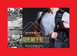 戰術包RIMIX戶外掛包穿皮帶腰包男女單肩挎包多功能手機包軍迷戰術包-促銷 歷史價格詳細信息