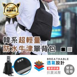 肩側包中大容量可A4紙高單數彈道防水尼龍布台灣製護肩背斜背 歷史價格詳細信息