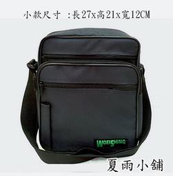 WOEISHINQ 旅行圓筒簡易袋台灣製造中容量提肩斜側附長肩背帶防水尼龍布 歷史價格詳細信息