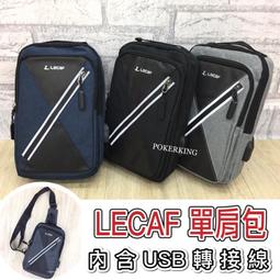 現貨 胸包 單肩包 側背包 男士商務單肩包運動多功能斜挎包防水設計快拆胸包機能極速郵差包 歷史價格詳細信息