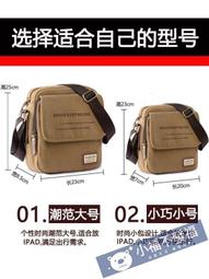 男士單肩包韓版潮2023新款印花時尚斜挎差包男休閒簡約小掛包 歷史價格詳細信息