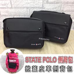 STATE-POLO 斜側包中容量防水尼龍布+皮革扁包可肩背斜側背 歷史價格詳細信息